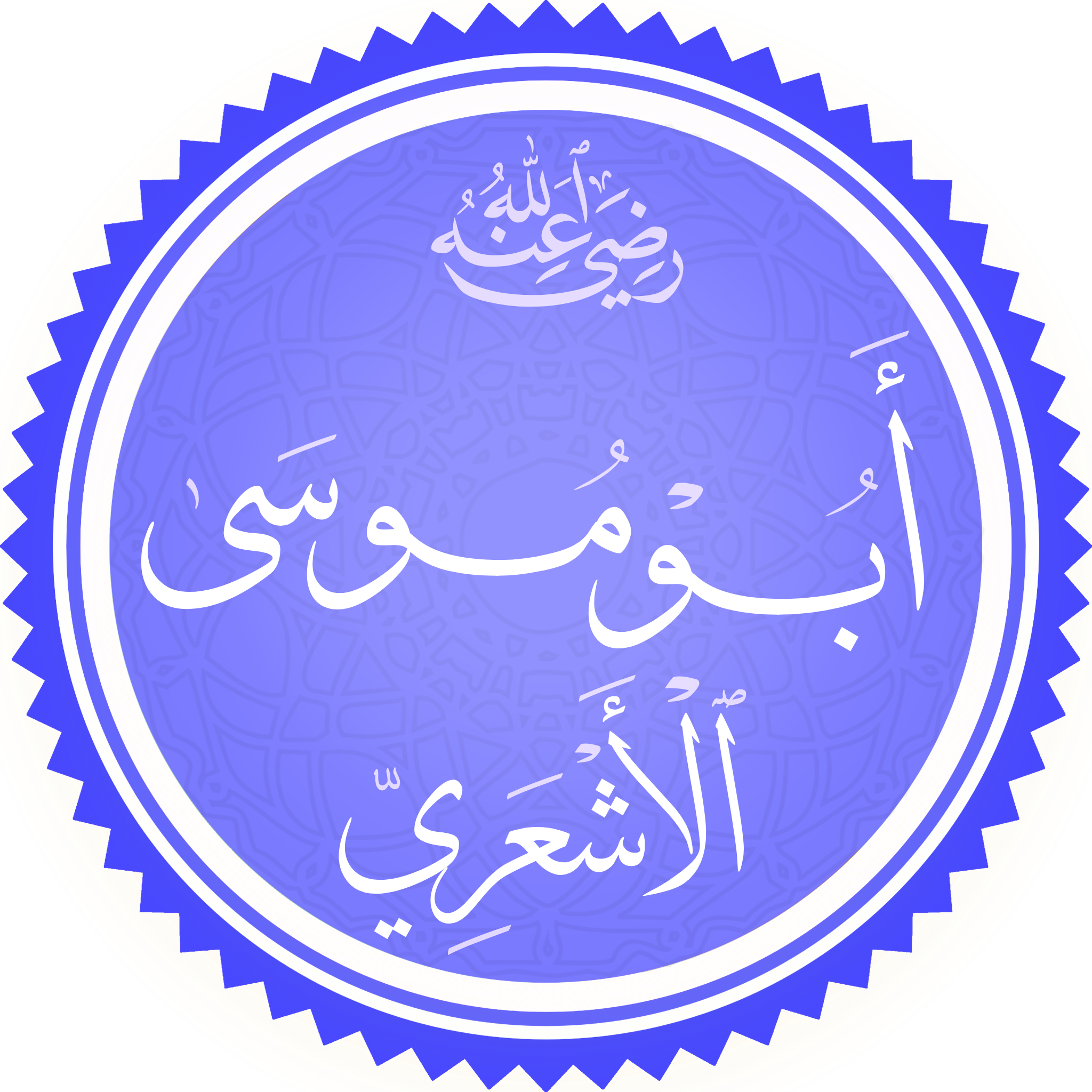 Ashʿaris